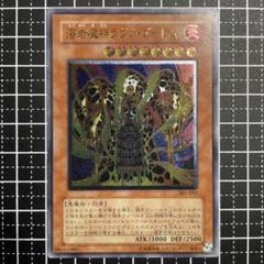 ラヴァーゴーレム　レリーフ 2025年最新】ラヴァゴーレム レリーフの人気アイテム - メルカリ