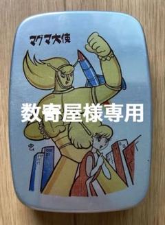2025年最新】マグマ大使の人気アイテム - メルカリ