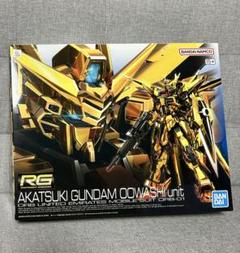 2025年最新】1/144 rg アカツキガンダムの人気アイテム - メルカリ