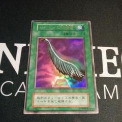 Amazon.co.jp: 遊戯王カード ハーピィの羽根帚(ウルトラレア