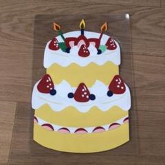 誕生日ケーキ、壁面飾り、誕生日、パーティー、保育園、保育、介護施設、老人ホーム
