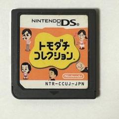 トモダチコレクションDS