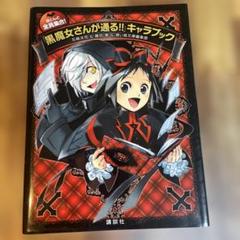 黒魔女さんが通る!!　37冊セット 黒魔女さんが通る!! 全50巻セット 本