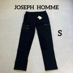 【JOSEPH HOMME 】ジョゼフオム　新品、未使用品　メンズ　ズボン　美品のサムネイル