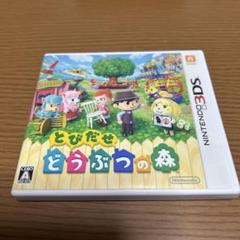 とびだせ どうぶつの森 ニンテンドー3DS