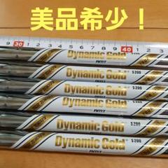 美品 GINNICO アイアン CB＋ AMT ツアーイシュー x100 7本