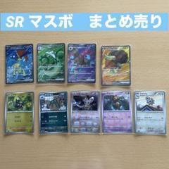 2025年最新】 ケルディオ srの人気アイテム - メルカリ