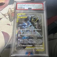ガブリアス&ギラティナGX SR: SA[SM10a 060/054] PSA9 - メルカリ