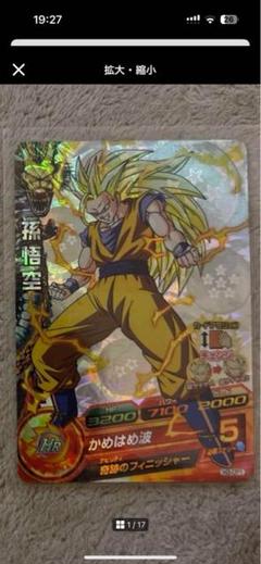 2025年最新】ドラゴンボールヒーローズ旧弾の人気アイテム