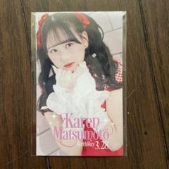 FRUITSZIPPER 松本かれん 生誕ラッフル フォトカード FRUITS ZIPPER 松本かれん 生誕ラッフル フォトカード ② - メルカリ