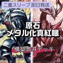 未開封 遊戯王 原石の反叫 プレイマット - メルカリ