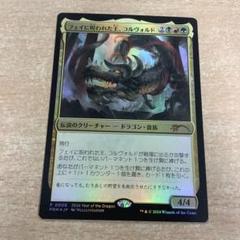 MTG　Ultima　プロモ　一枚 焦熱の解放 (Fiery Emancipation) · Core Set 2021 (M21) #366