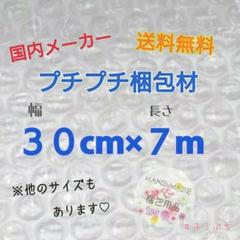 307 プチプチ梱包材 エアーパッキン クッション
