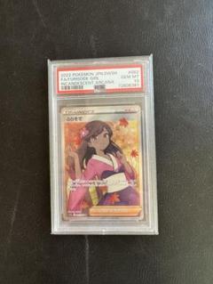 ふりそで sr PSA10」の激安通販 | magi