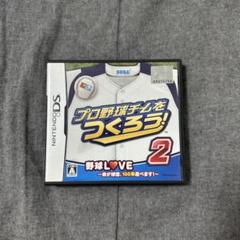 プロ野球チームをつくろう！2 NintendoDSソフト