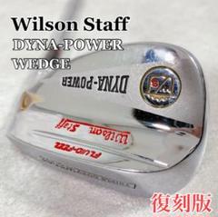 W976《復刻版》Wilson Staff DYNA-POWER ウェッジ
