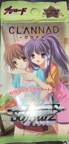 ヴァイスシュバルツ CLANNAD ハイパーブースターセット 未開封 ヴァイスシュバルツ CLANNAD ハイパーブースターセット 未開封