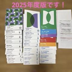 2025年最新】Foresight社労士試験の人気アイテム - メルカリ