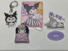 まとめ売り【クロミ】マスコット 11個セット クロミ マイメロセット サンリオ 推し言葉マスコット - メルカリ