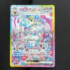 2025年最新】ニンフィアex sar 美品の人気アイテム - メルカリ