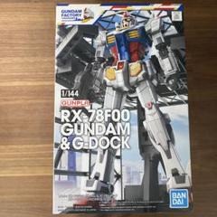 2025年最新】1/144 RX-78F00 ガンダム＆ガンダムドックの人気