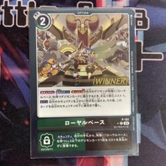 ローヤルベース　1枚　パラレル　デジモンカード　デジカ
