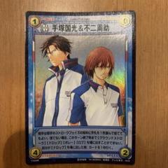 手塚国光不二周助香水専用出品 primaniacs】新テニスの王子様 フレグランス 不二周助