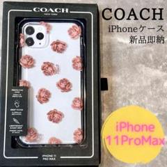 新品 COACH コーチ花柄 iPhone11 promax アイフォンケース