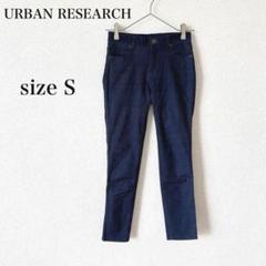 URBAN RESEARCH アーバンリサーチ スキニーデニム ストレッチ