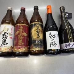 赤霧島　白霧島　まとめ売り 白霧島」の人気商品一覧 | 安い商品を通販サイトから探す - 価格.com