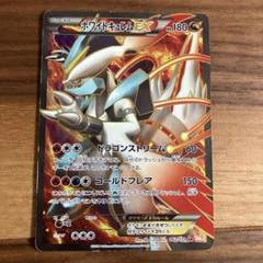 ホワイトキュレムEX SR BW6 コールドフレア 062/059