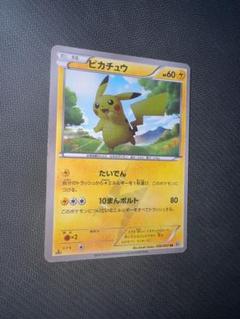 値下げ！ピカチュウ SR UR 二枚セット　HP200 極美品 ピカチュウ&ゼクロムGX SR/UR/SAの相場・買取価格は？高騰して