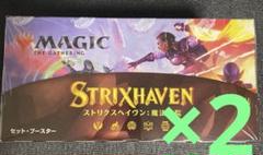 MTG ストリクスヘイヴン：魔法学院 セット・ブースター 日本語版 2BOXのサムネイル