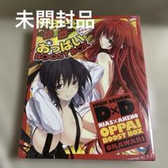 2025年最新】ハイスクールd d boxの人気アイテム - メルカリ