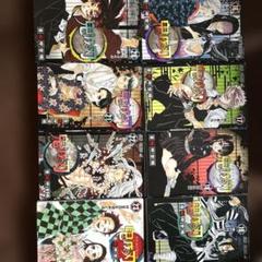 鬼滅の刃 16巻から23巻 無限城編