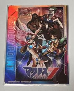 マクロス7 FIRE BOMBER UNION ARENA プロモーションカード マクロス7 FIRE BOMBER UNION ARENA プロモーションカード