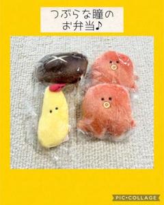 【即日発送】24種セミコンプ／つぶらな瞳のお弁当箱＋　えびふらい　ぶろっこりー等 つぶらな瞳のお弁当箱 | Yell World｜エールワールド
