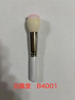白鳳堂 misako S111 チーク丸平S170 リップ平