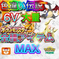 ポケットモンスターシリーズ各種　配布ポケモン多数 Viewing Media - PocketMonsters.Net
