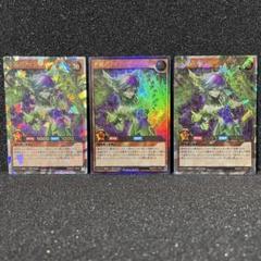 遊戯王ラッシュデュエル　不遜のアインビー　オーバーラッシュレア　ウルトラレアのサムネイル