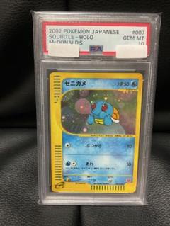 PSA10鑑定済〕ゼニガメ(マスターボールミラー)【C】{007/165}