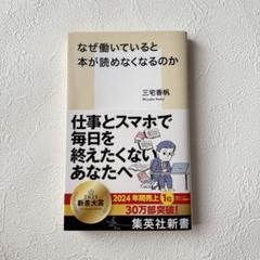なぜ働いていると本が読めなくなるのか