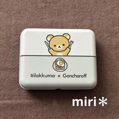 リラックマ　スクエア型ミクロ缶　ミニ缶キーホルダー　レトロ　20個セット リラックマ アクリルキーホルダーセット【ローソン限定