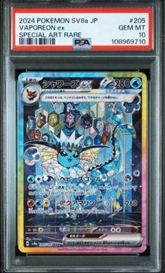 【３枚セット】テラス エーフィ シャワーズ イーブイex SAR PSA9〜8 PSA 9 Eevee EX SAR 223/187 Terastal Festival SV8a Japanese