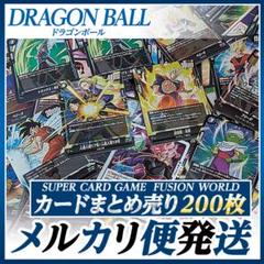 フュージョンワールド　R以下 40000枚以上　20kg まとめ売り 都内で ドラゴンボール まとめ売り｜Yahoo!フリマ フュージョン