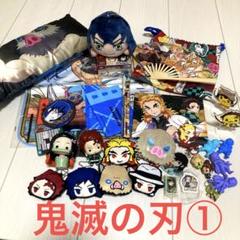 鬼滅の刃グッズいろいろセット✳︎