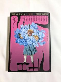 文学・小説 コレクション Amazon.co.jp: ジンメル・コレクション (ちくま学芸文庫) 電子