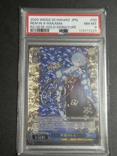 ヴァイス SP 袴姿のレム サイン PSA8 - メルカリ
