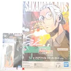 未開封✨一番くじ SAKAMOTO DAYS vol.2 I賞 J賞 セット