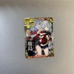 Amazon.co.jp: 艦これアーケード 鹿島改中破 クリスマスモード